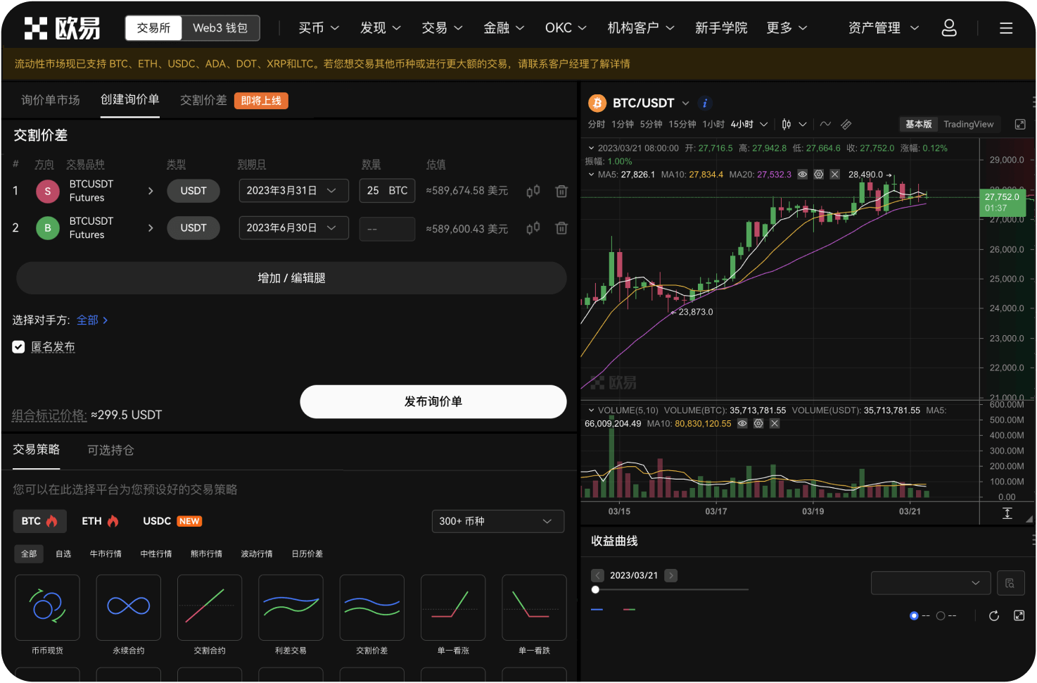 ANX交易所如何充值与存款